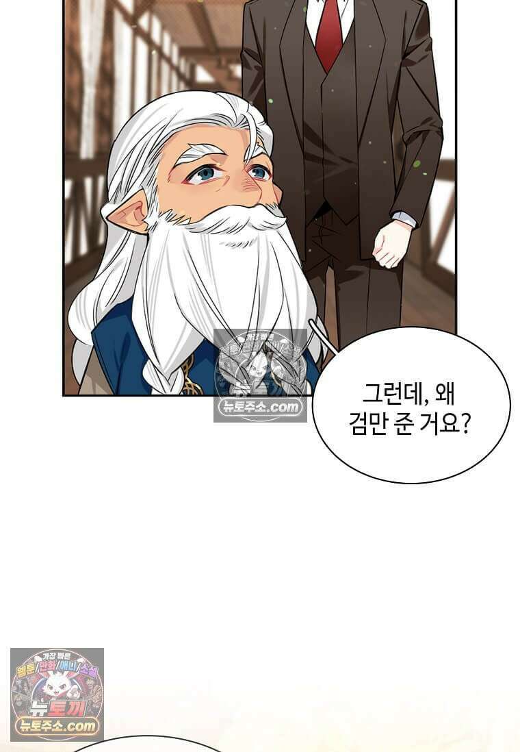 그 악녀가 아니야! 60화 3