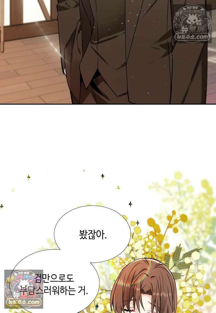 그 악녀가 아니야! 60화 5