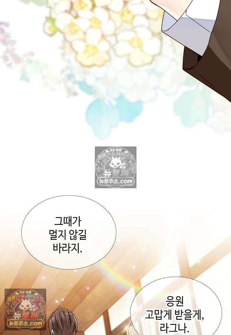 그 악녀가 아니야! 60화 8