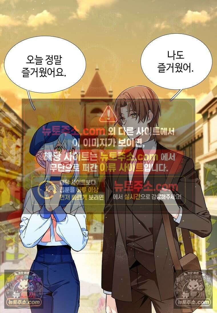 그 악녀가 아니야! 60화 11