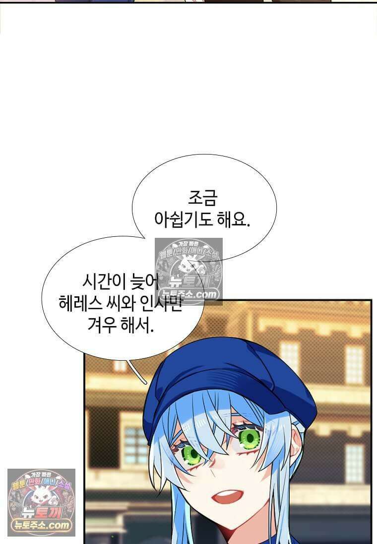 그 악녀가 아니야! 60화 12