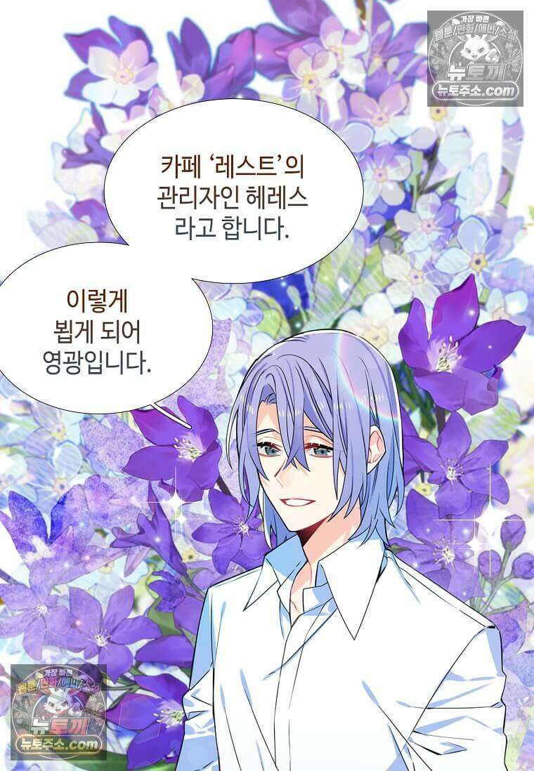 그 악녀가 아니야! 60화 15