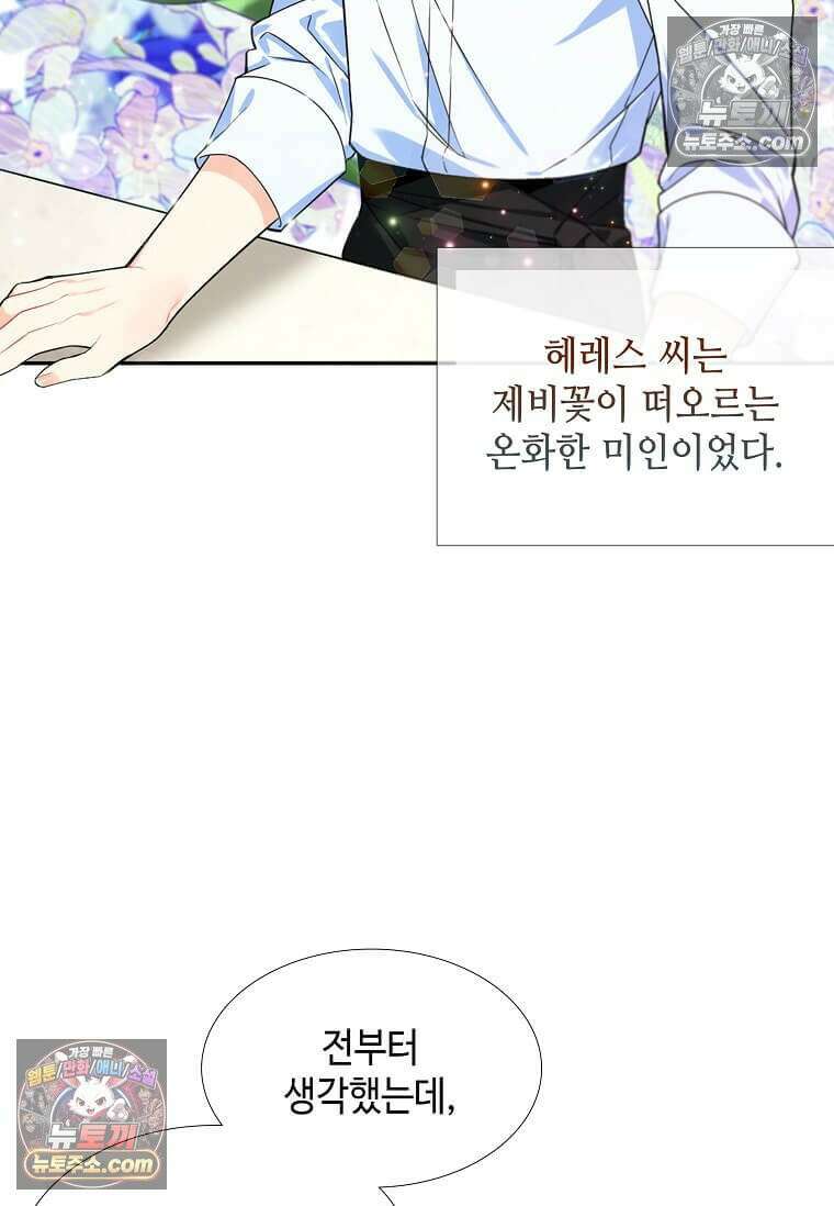 그 악녀가 아니야! 60화 16