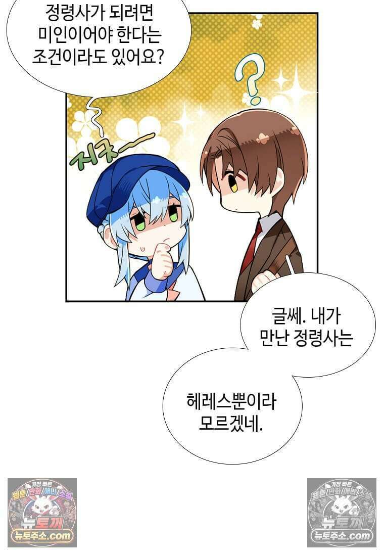그 악녀가 아니야! 60화 17