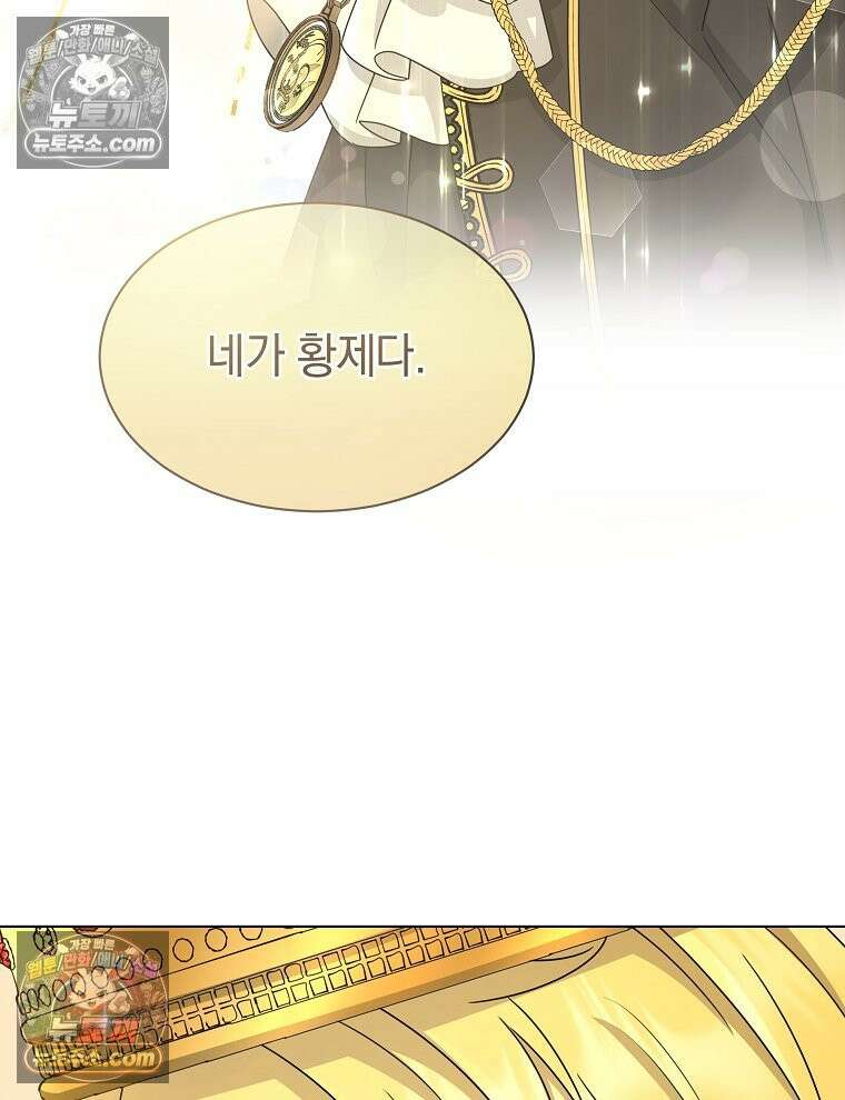 용의 꼬리를 문 생쥐 74화 3