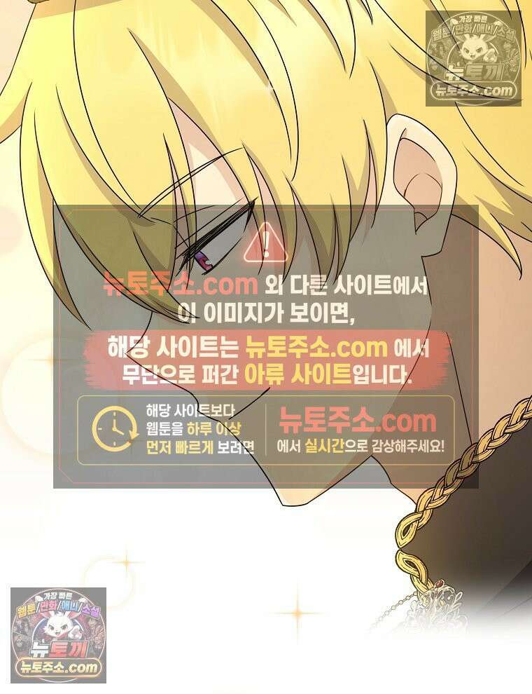 용의 꼬리를 문 생쥐 74화 4