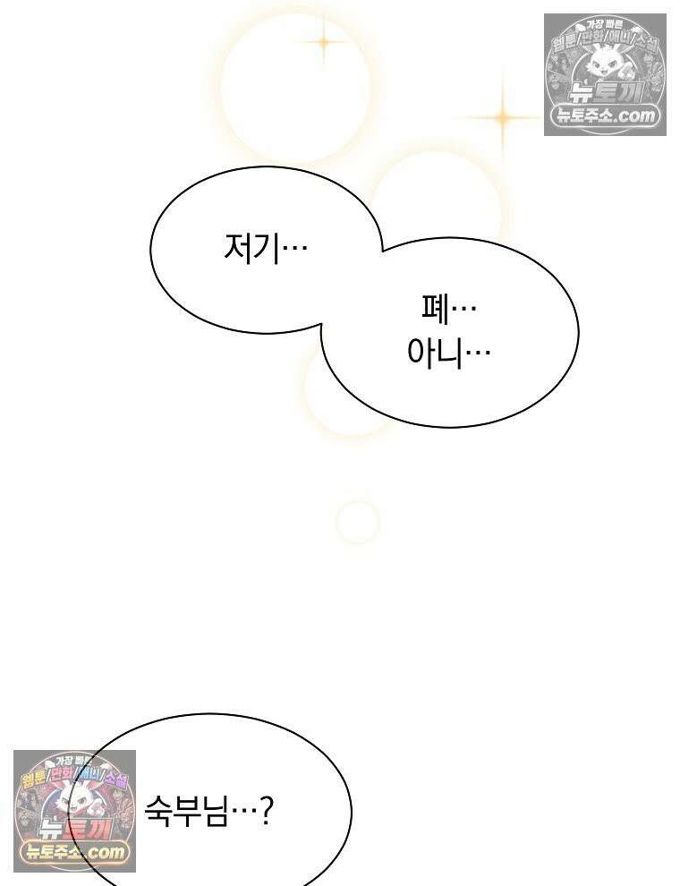 용의 꼬리를 문 생쥐 74화 5