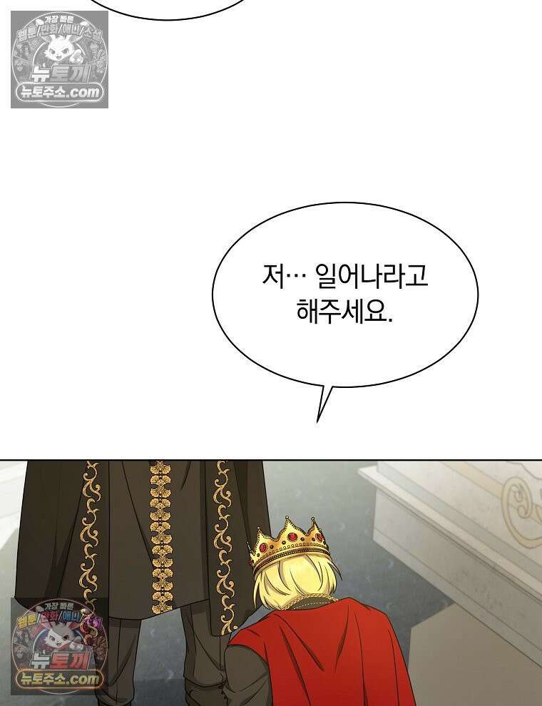 용의 꼬리를 문 생쥐 74화 6