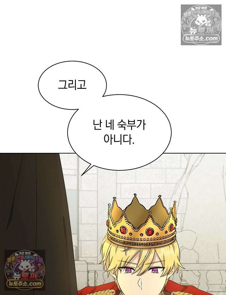 용의 꼬리를 문 생쥐 74화 12