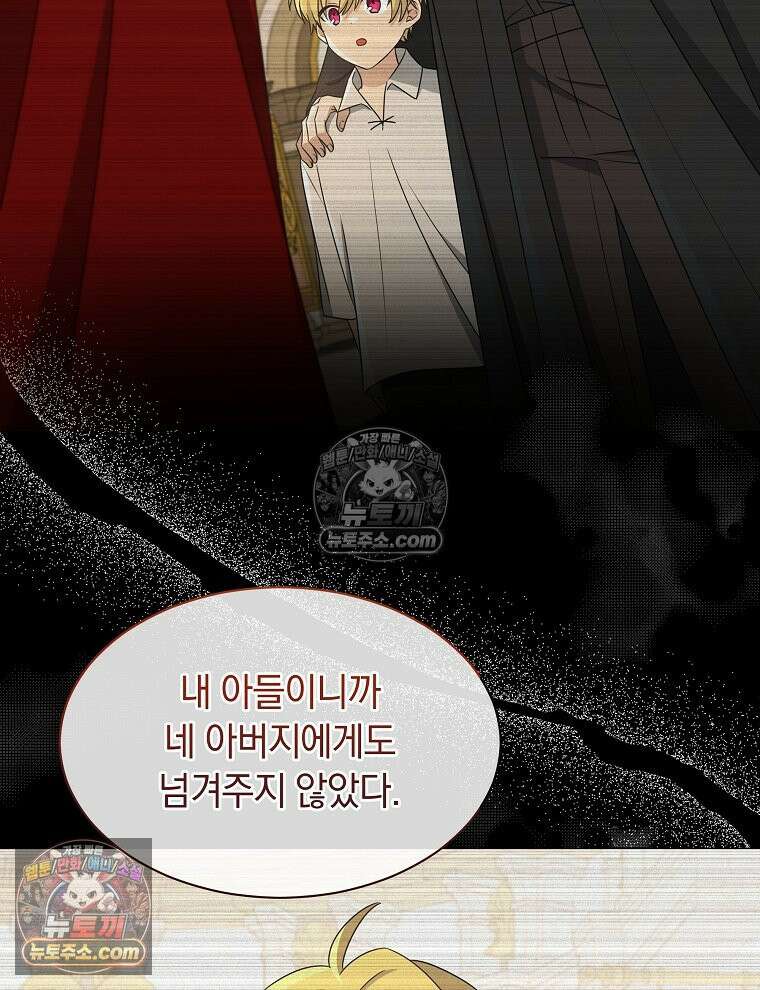 용의 꼬리를 문 생쥐 74화 26