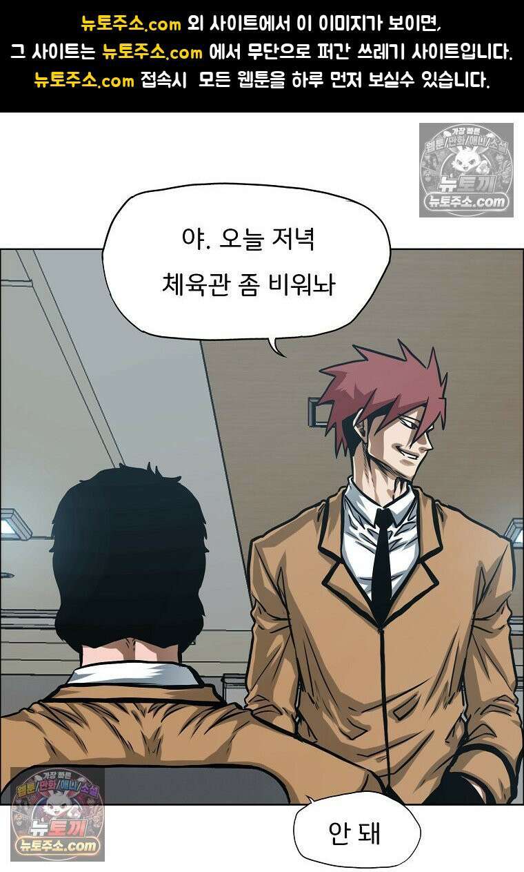 시크릿 패밀리 14화 1