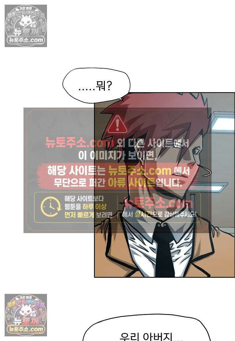 시크릿 패밀리 14화 2
