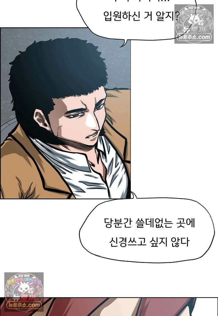 시크릿 패밀리 14화 3