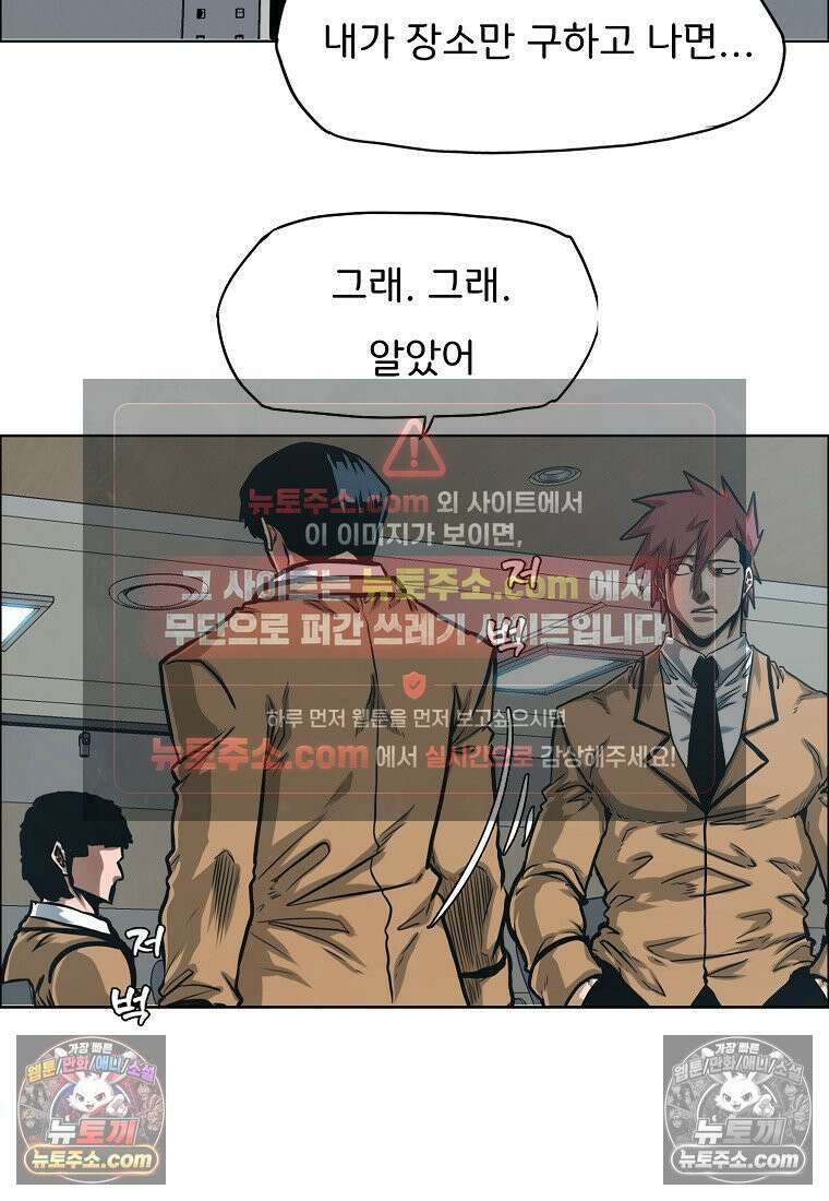 시크릿 패밀리 14화 9