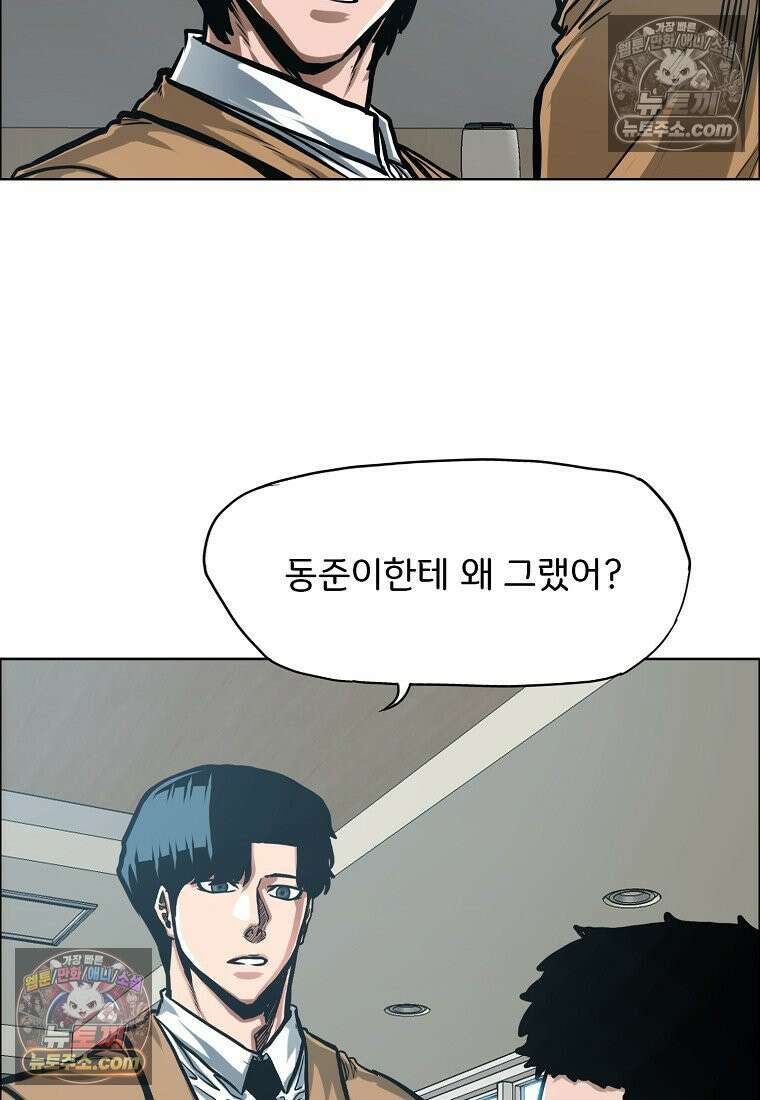 시크릿 패밀리 14화 11