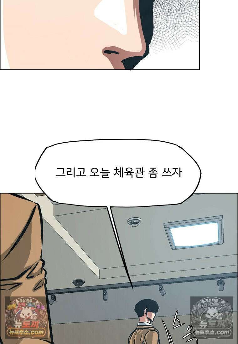 시크릿 패밀리 14화 16