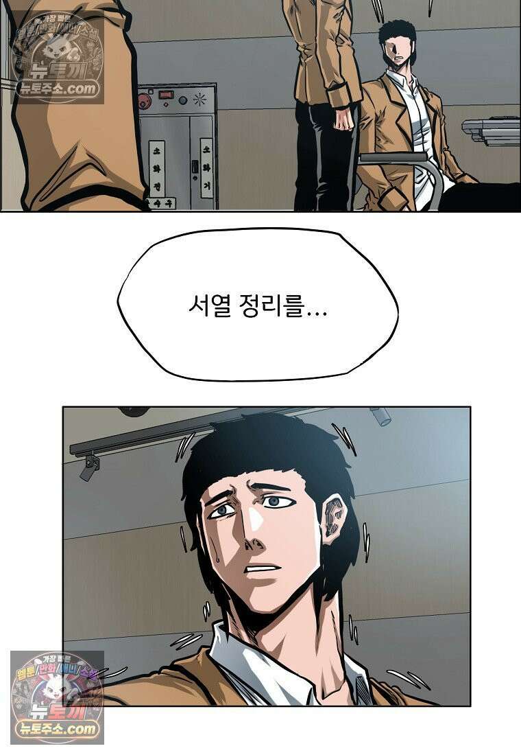 시크릿 패밀리 14화 17