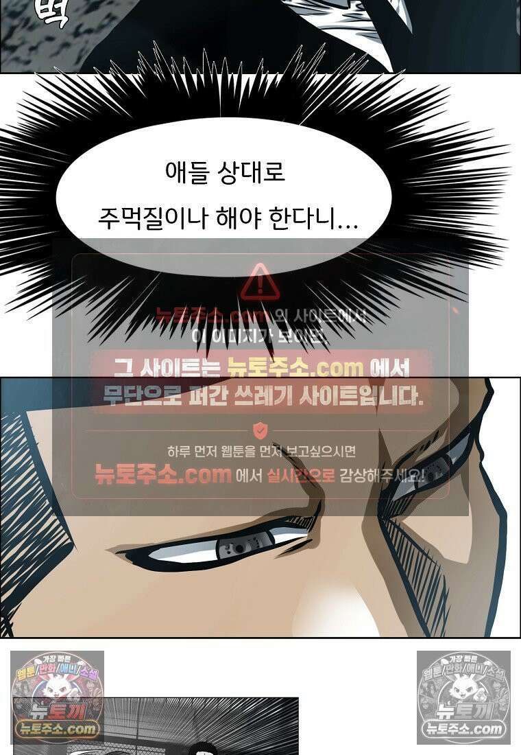 시크릿 패밀리 14화 24
