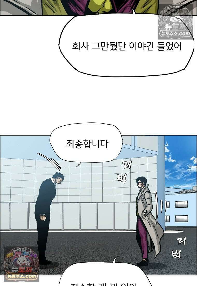 시크릿 패밀리 14화 35