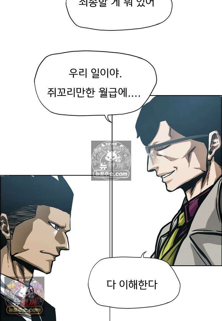 시크릿 패밀리 14화 36