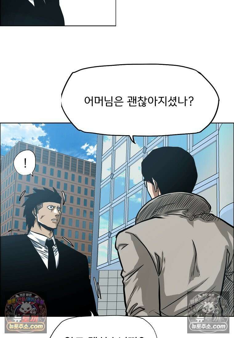 시크릿 패밀리 14화 37