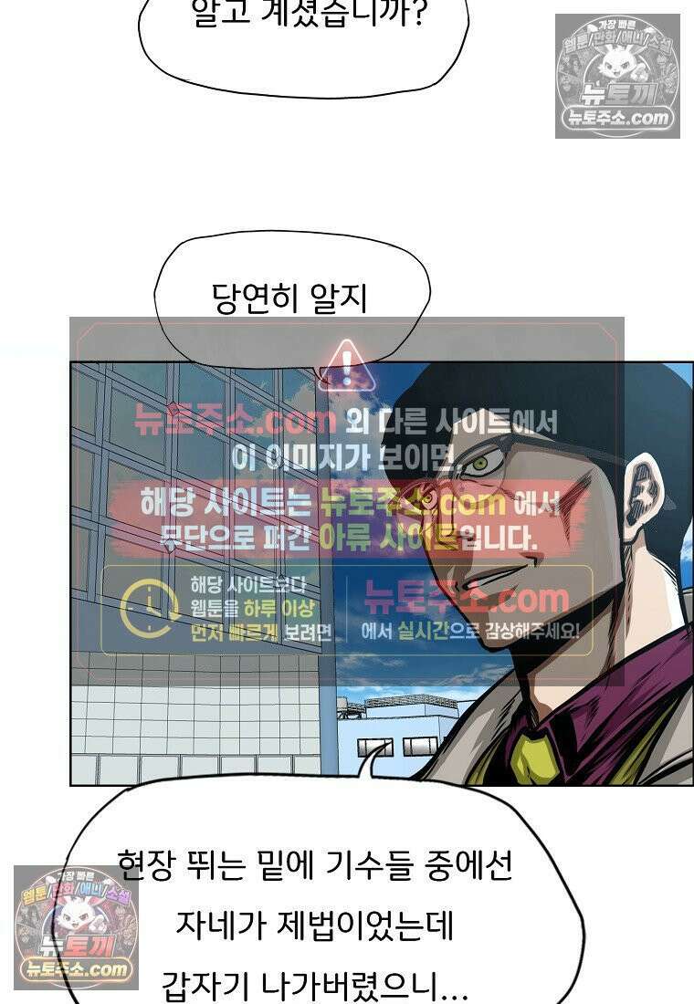 시크릿 패밀리 14화 38