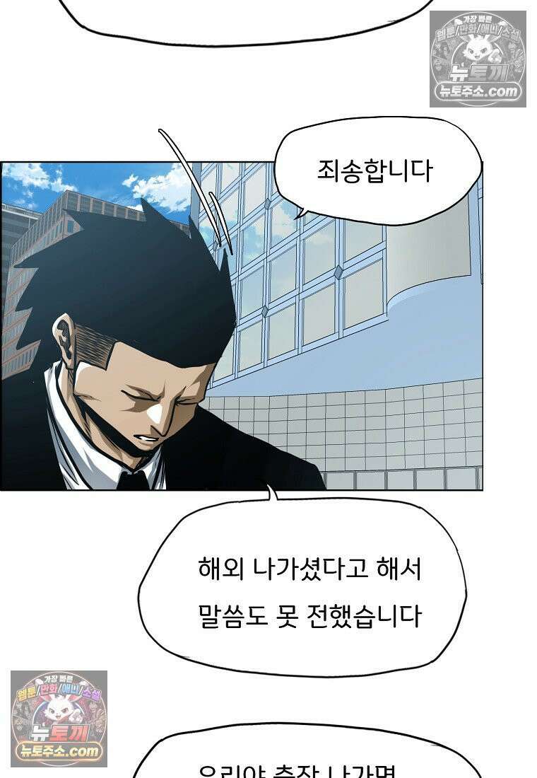 시크릿 패밀리 14화 39