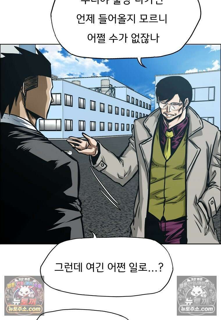시크릿 패밀리 14화 40