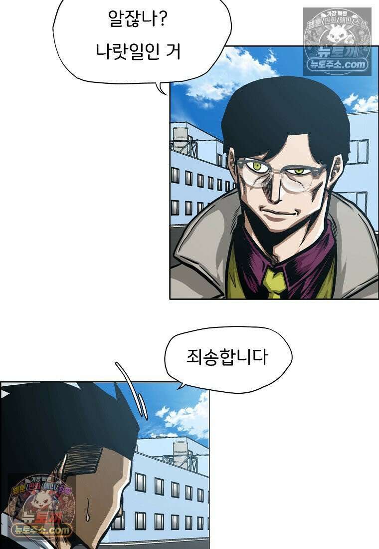 시크릿 패밀리 14화 41