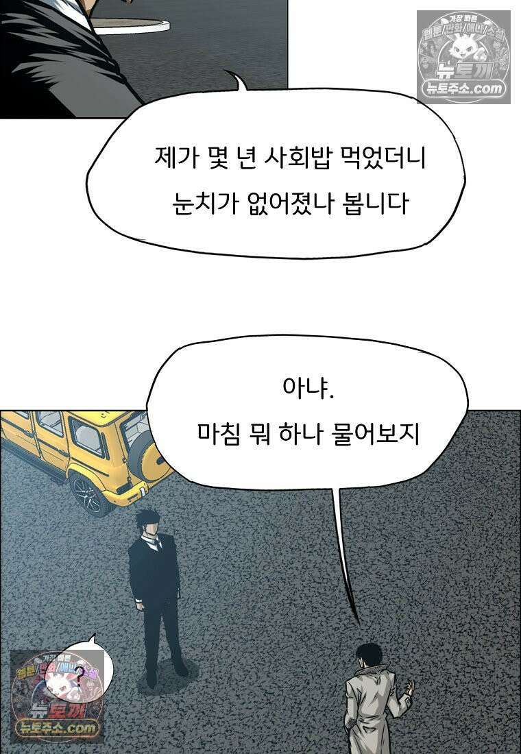 시크릿 패밀리 14화 42