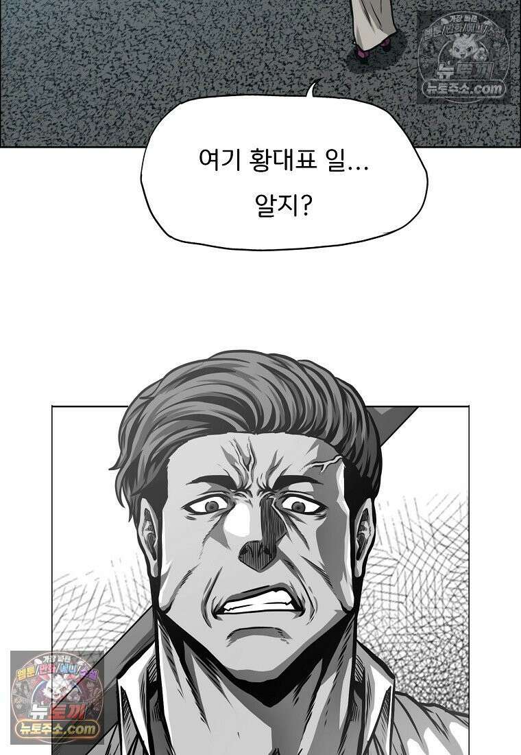 시크릿 패밀리 14화 43