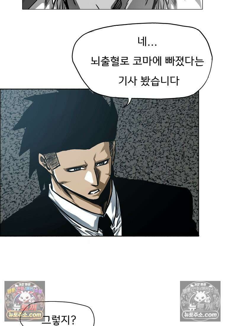 시크릿 패밀리 14화 44