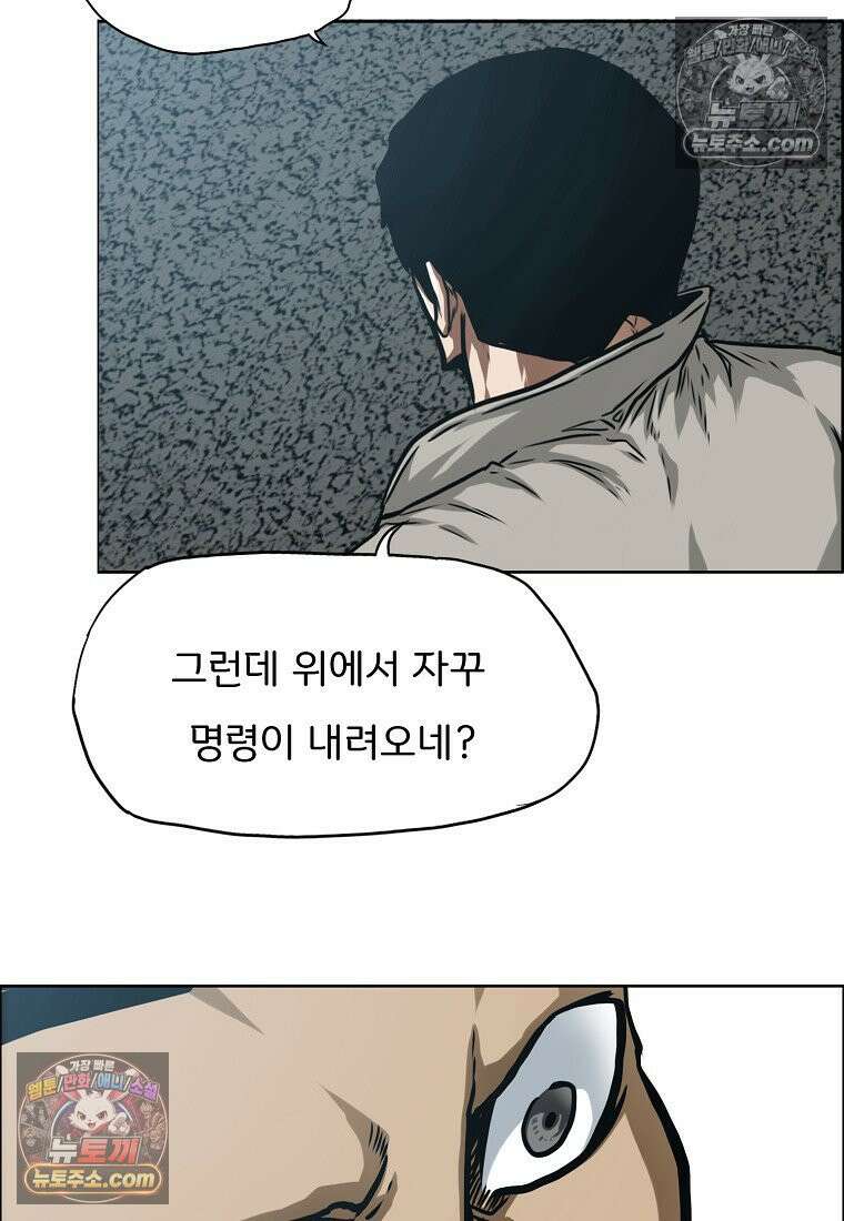 시크릿 패밀리 14화 45