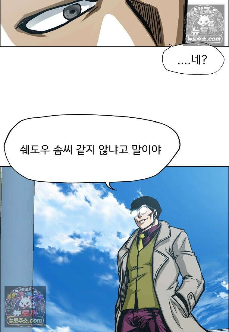 시크릿 패밀리 14화 46
