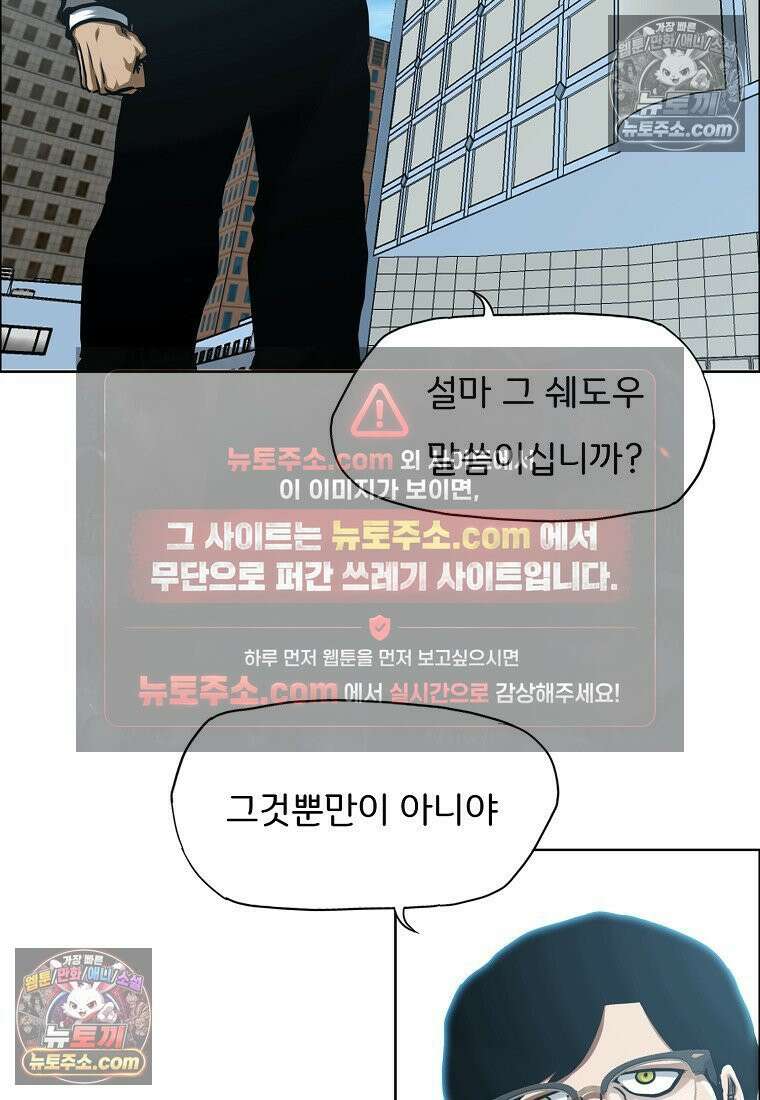 시크릿 패밀리 14화 48
