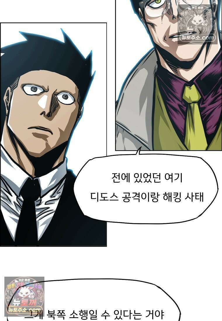 시크릿 패밀리 14화 49