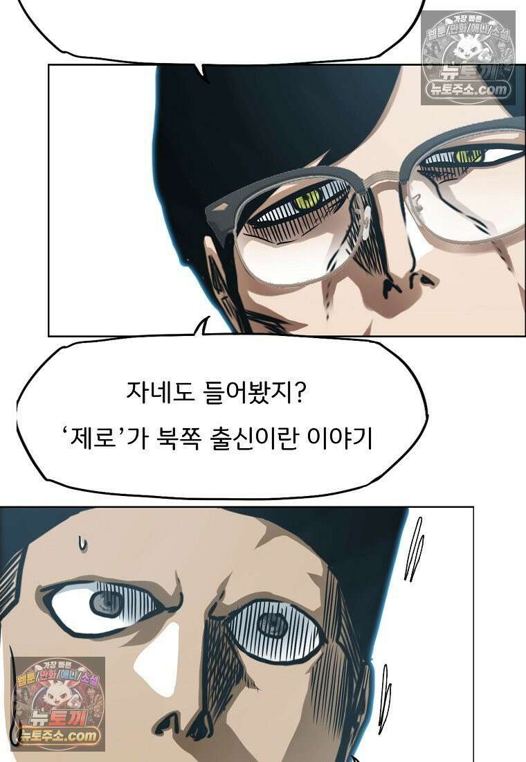시크릿 패밀리 14화 50