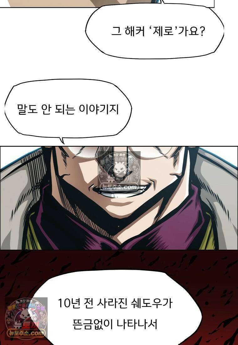 시크릿 패밀리 14화 51