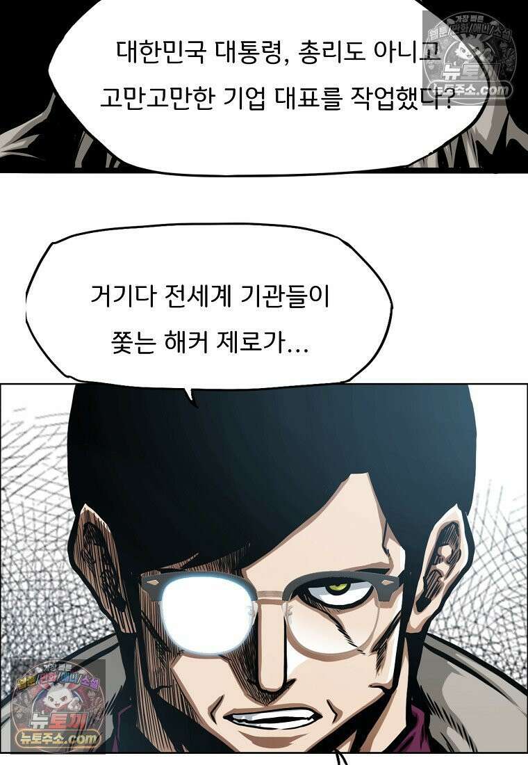 시크릿 패밀리 14화 53