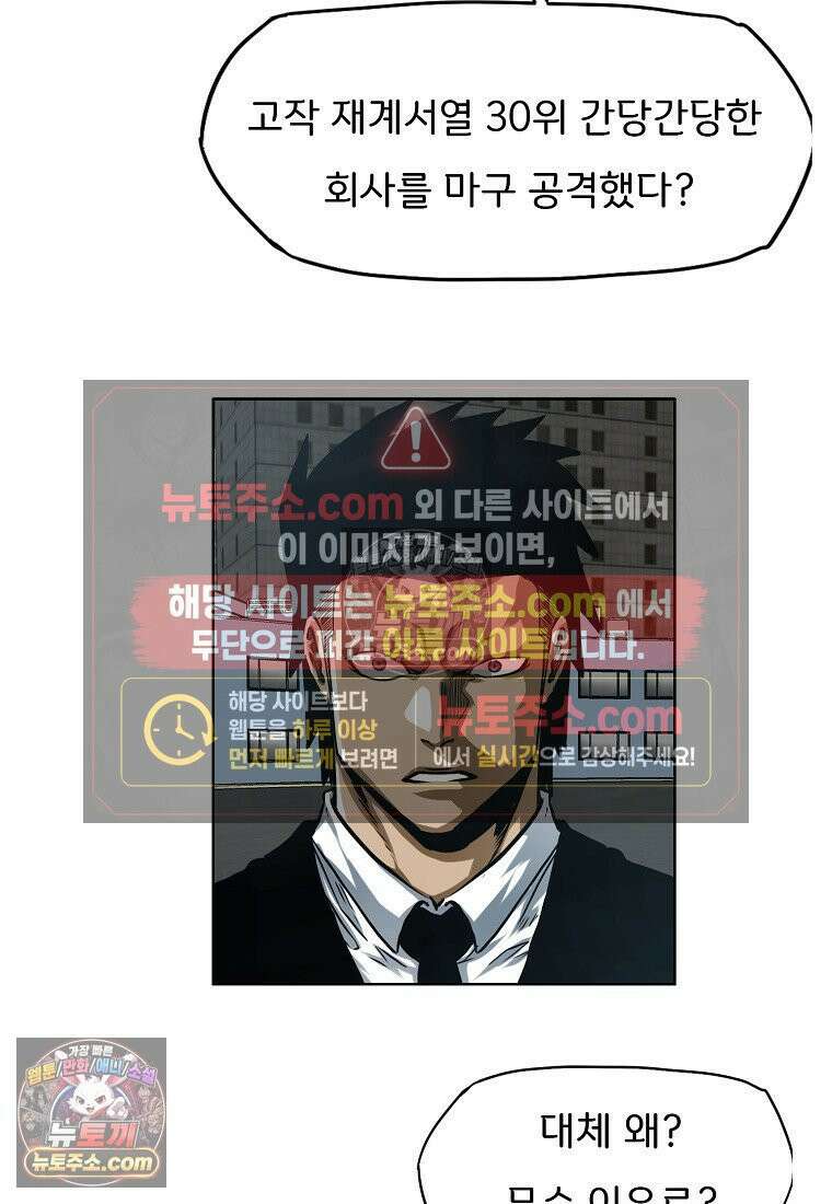 시크릿 패밀리 14화 54