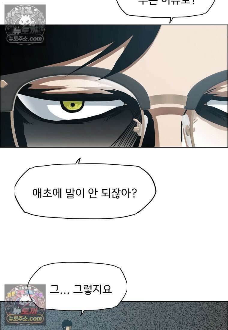 시크릿 패밀리 14화 55