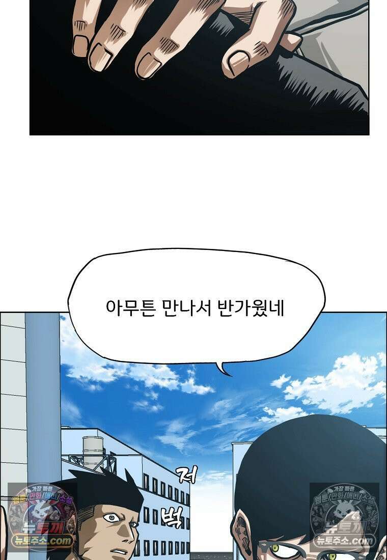 시크릿 패밀리 14화 57