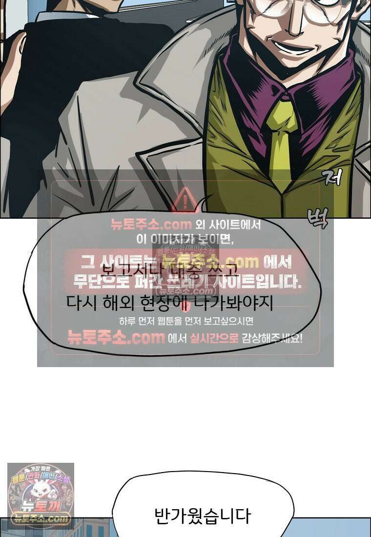 시크릿 패밀리 14화 58