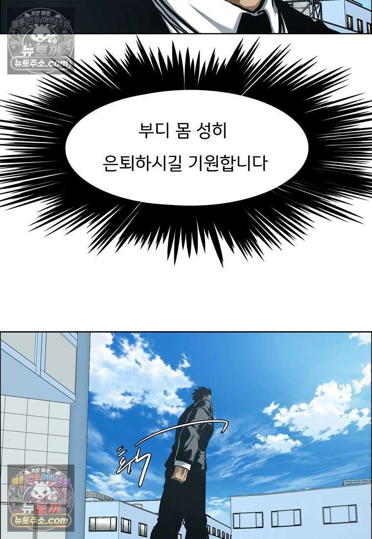 시크릿 패밀리 14화 61