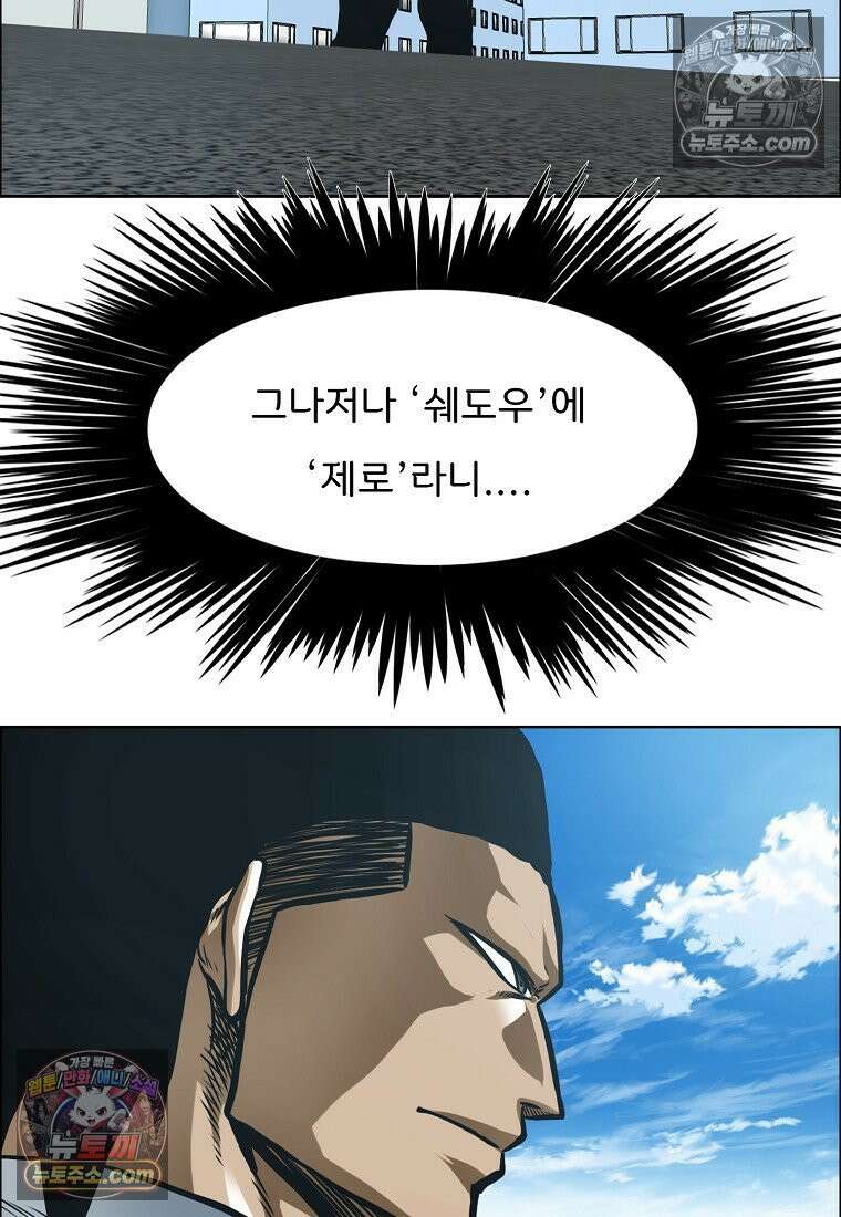 시크릿 패밀리 14화 62