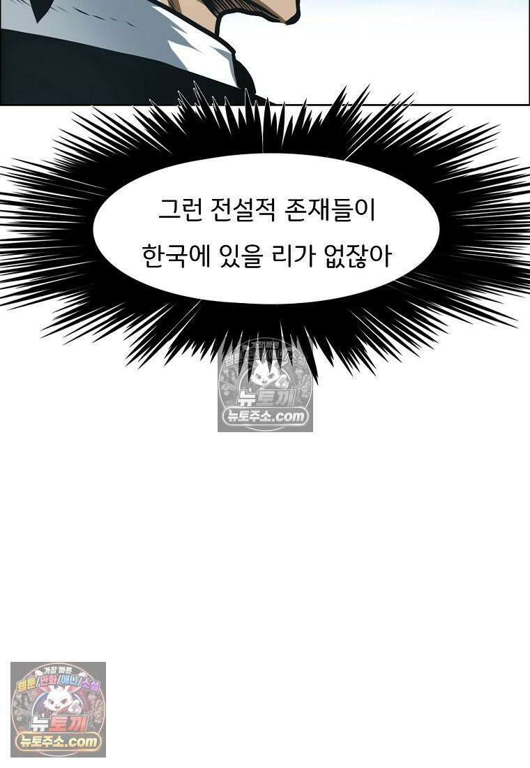 시크릿 패밀리 14화 63