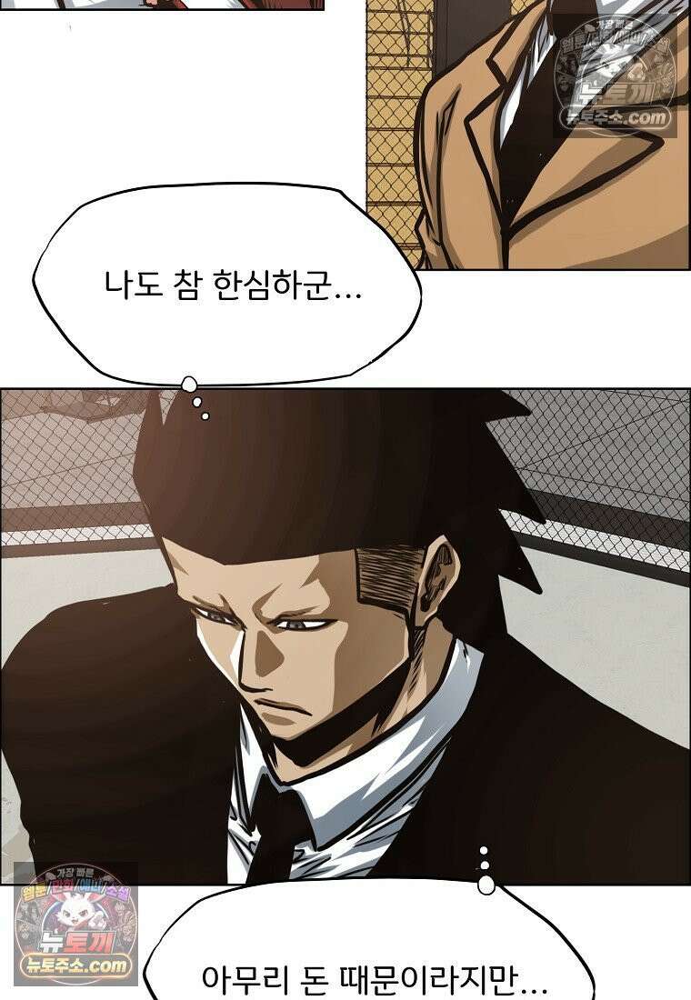 시크릿 패밀리 14화 70