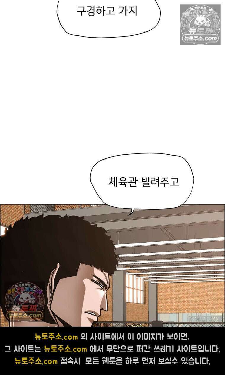 시크릿 패밀리 14화 74