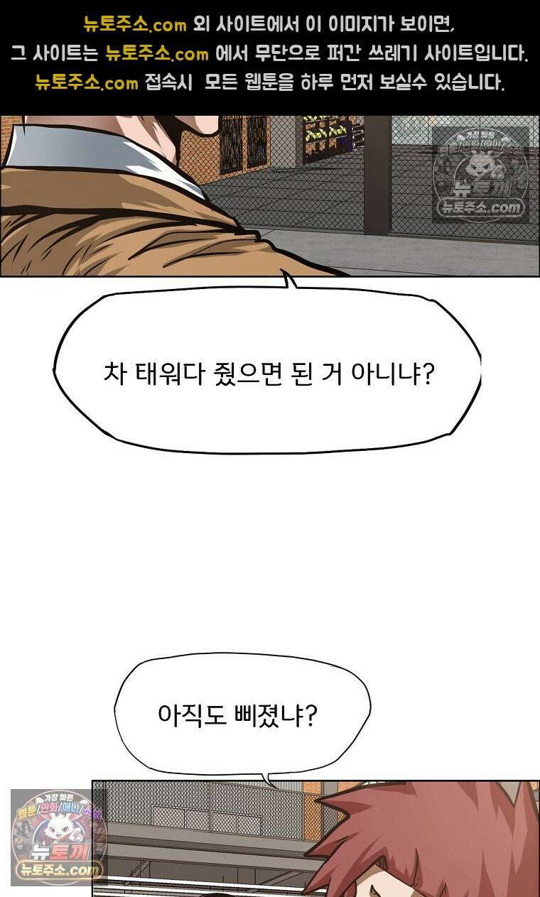 시크릿 패밀리 14화 75