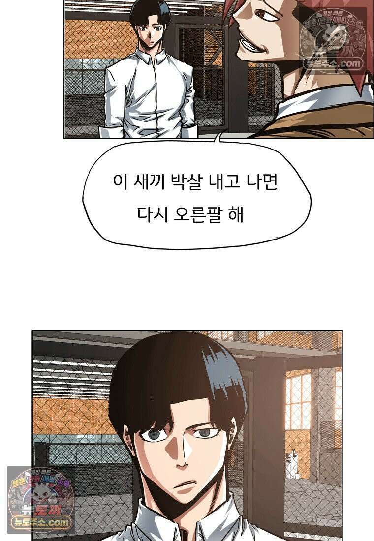 시크릿 패밀리 14화 76